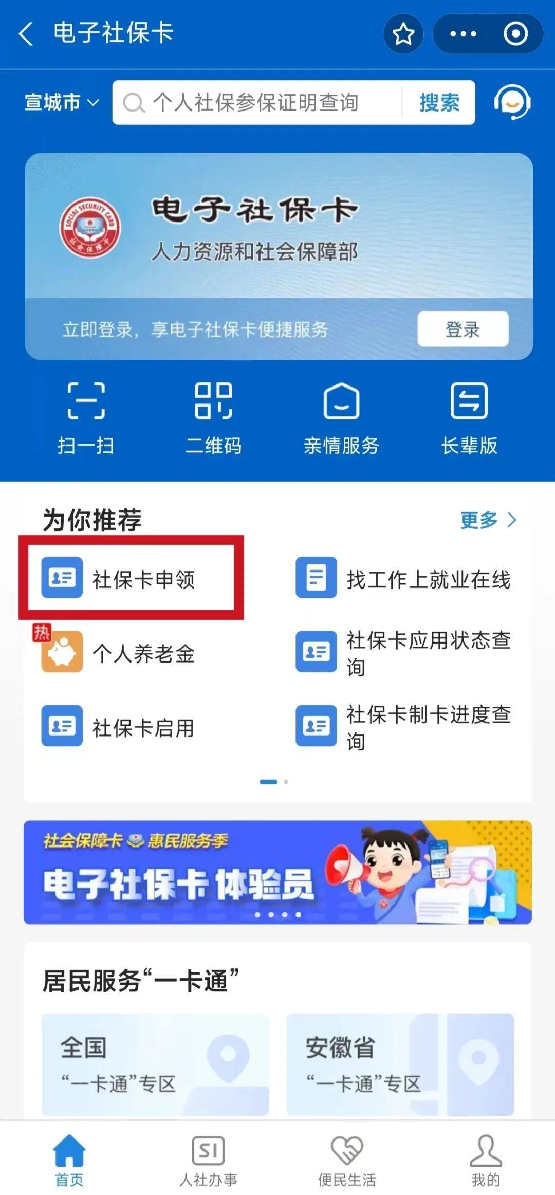 安阳最新套医保卡联系方式2024方法分析(最方便真实的安阳套医保卡的渠道是真的吗方法)