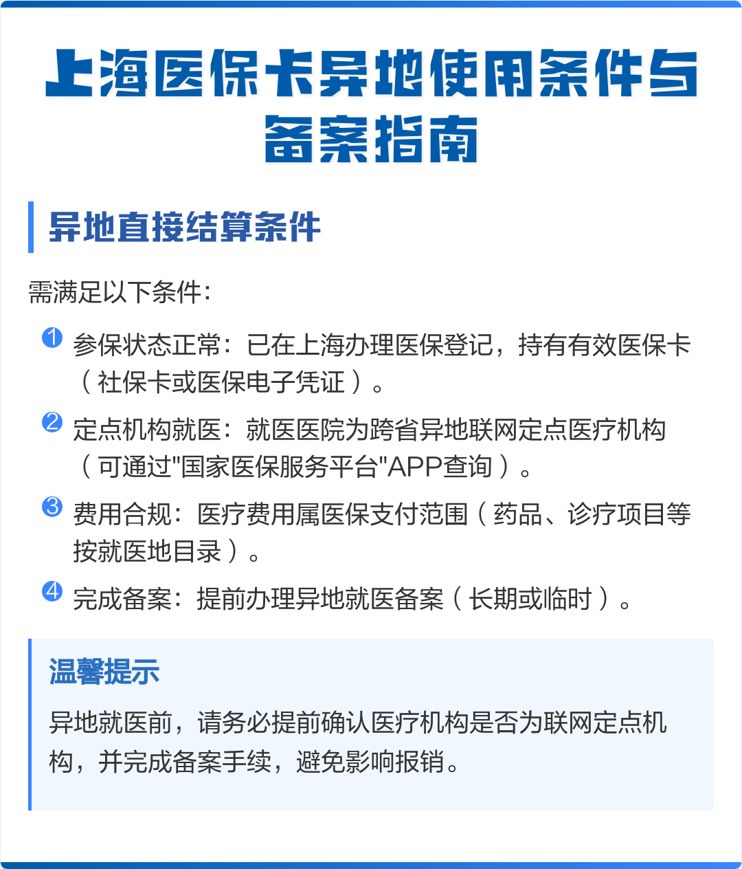 安阳最新上海哪有套医保卡的方法分析(最方便真实的安阳上海哪有套医保卡的地方方法)